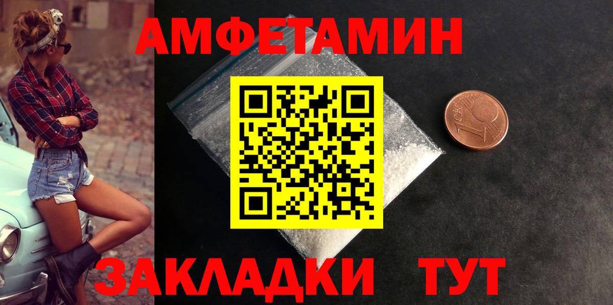 Камышин  АМФ  Вход с VPN  Амфетамин 98% 