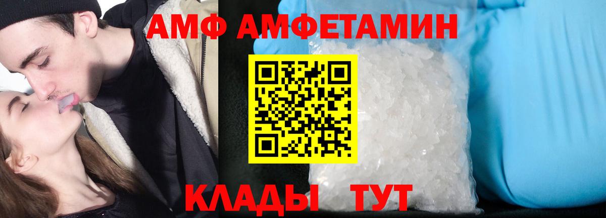 Amphetamine Розовый Камышин