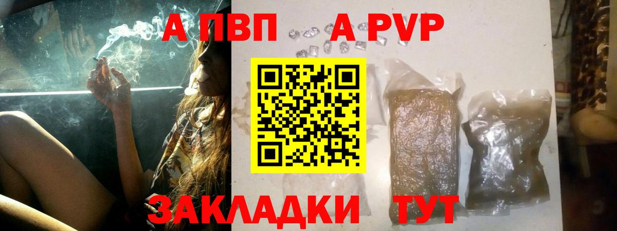 Alpha PVP мука Камышин