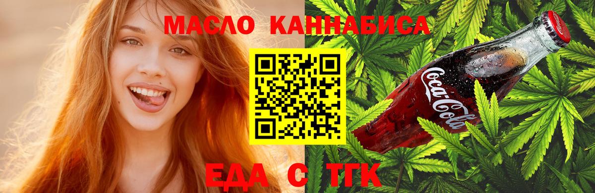 Печенье с ТГК конопля  Вход с VPN  Камышин 