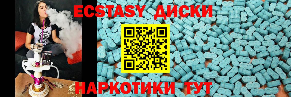 Экстази VHQ  ссылка на мегу tor  Вход с VPN  Камышин  Экстази VHQ 