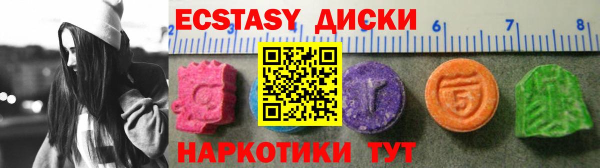 Экстази таблы Камышин