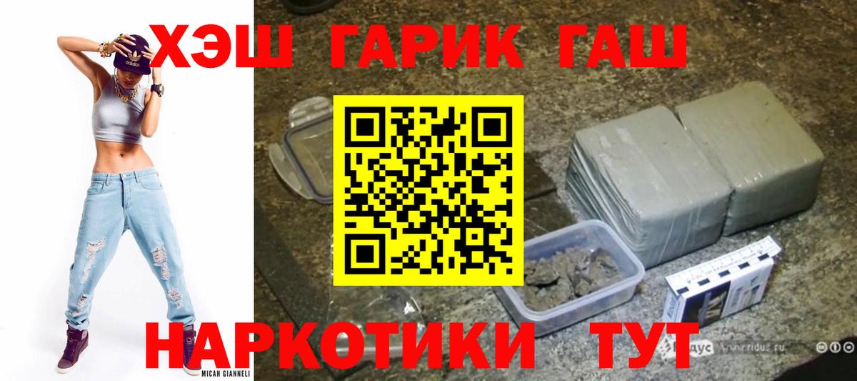 Гашиш hashish  ГАШ Ice-O-Lator  Камышин  Вход с VPN 