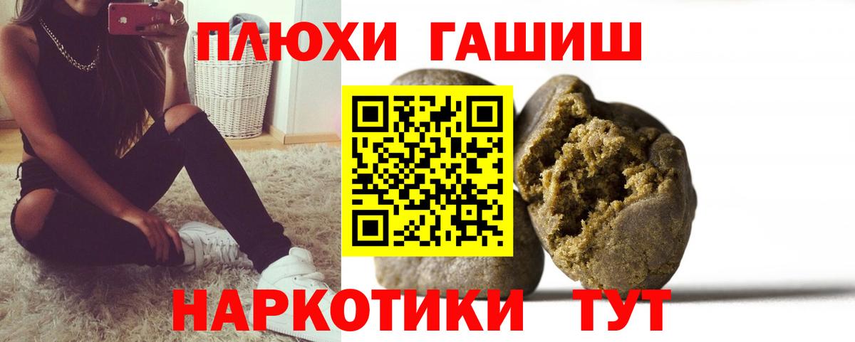 ГАШИШ убойный Камышин