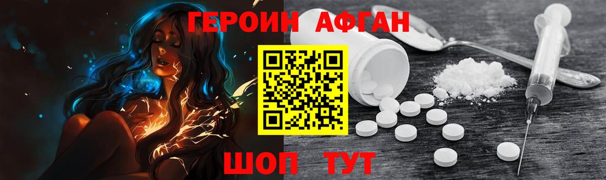 ГЕРОИН гречка  ГЕРОИН  Камышин  Вход с VPN 