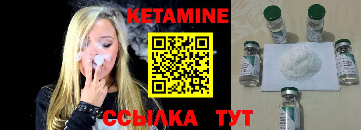 КЕТАМИН ketamine  КЕТАМИН VHQ  Вход с VPN  Камышин 