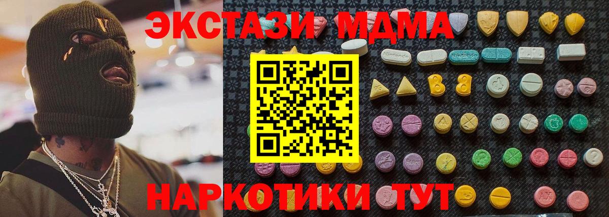 MDMA VHQ  Вход с VPN  МДМА  MDMA Molly  Камышин 