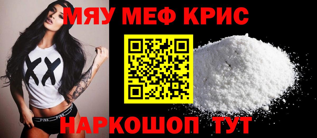 Камышин  Мефедрон  МЯУ-МЯУ  Меф VHQ  Вход с VPN  Меф мука 