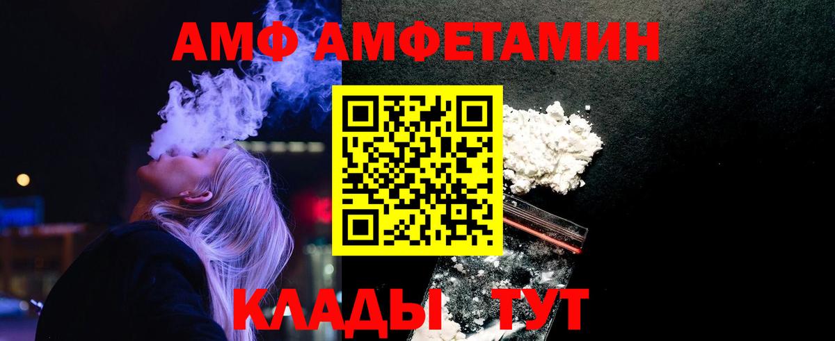 Метамфетамин Methamphetamine Камышин