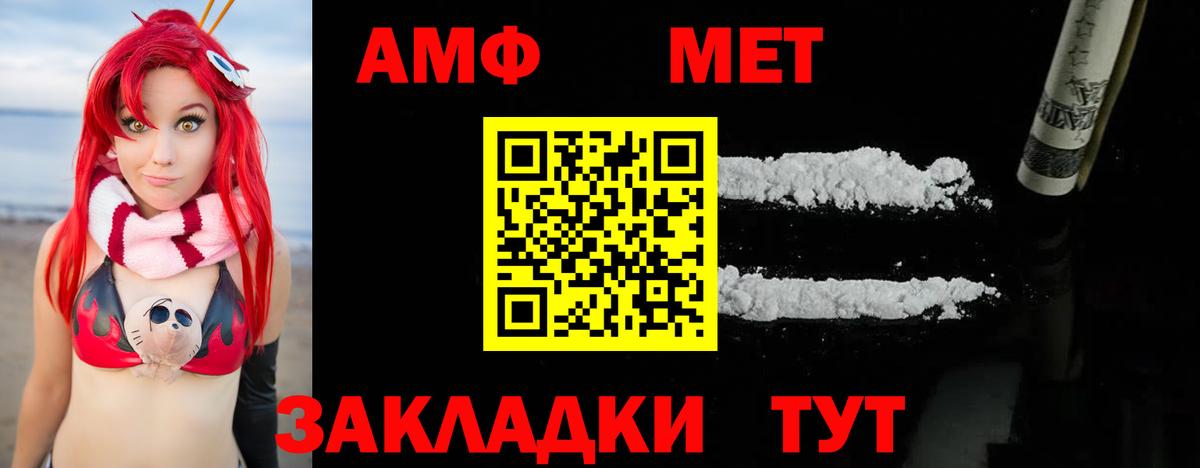 Камышин  Первитин Methamphetamine  Вход с VPN 